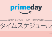 Prime Day汇总:Amazon全球亚马逊大促