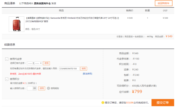 西集网 Samsonite&Zero拉杆箱专场