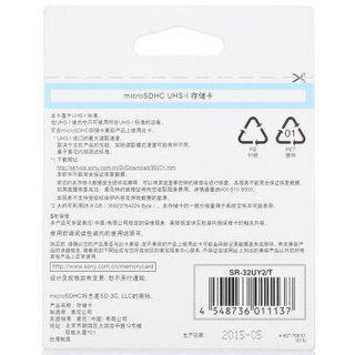 SONY 索尼 SR-32UY2 32G TF(MicroSDHC)存储卡