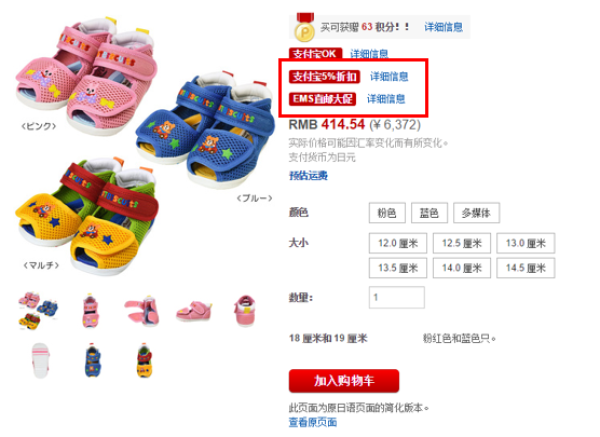 乐天国际 店铺促销 包邮专场