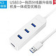 Orico 奥睿科 W5PH4-U3 USB3.0 3口集线器