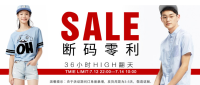 促销活动：邦购网 断色断码专场