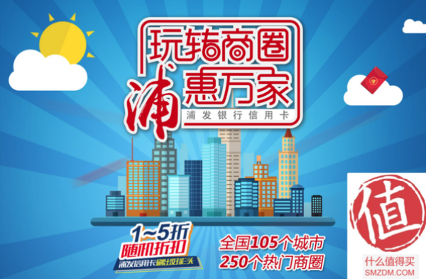 周六刷什么 7月16日 信用卡攻略