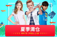 促销活动：京东 自营儿童专场