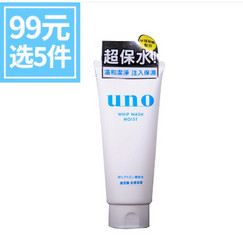 SHISEIDO 资生堂 吾诺男士洗面奶 130g 白色保湿款 *5