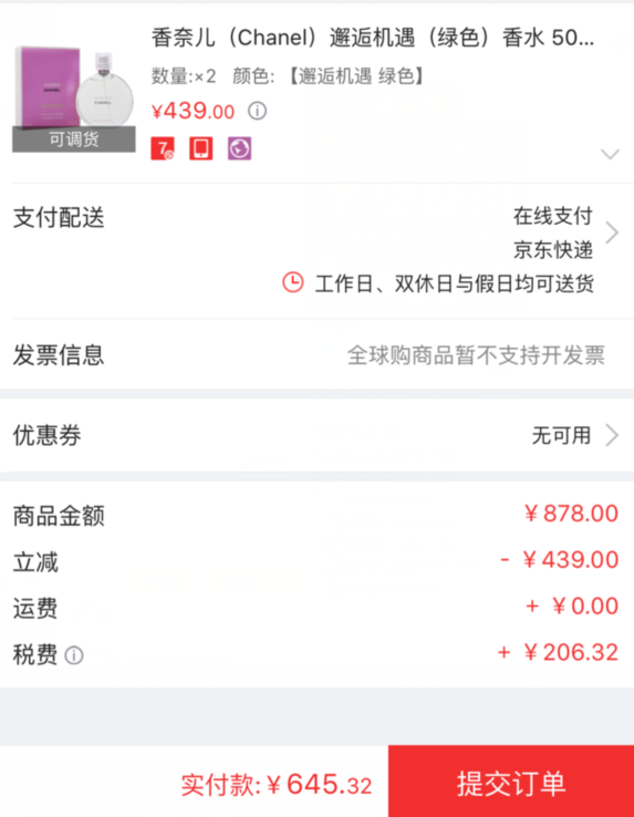 移动端,历史新低:chanel 香奈儿 chance 邂逅 清新 女士淡香水 50ml*2