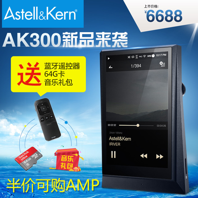 美品 Astell&Kern AK300 64GB ミッドナイトブラック Astell&Kern AK300 64GB ミッドナイトブラック 【AK300-64GB-BLK】 – e