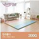 Alzip Mat 4片折叠式 地垫 200G 200*140*4cm