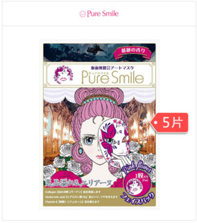 Pure Smile 假面舞会面膜 27ml 1片