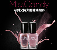 Miss Candy 糖果小姐 可剥撕拉指甲油 无毒持久7ML*2瓶