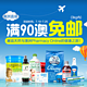海淘活动：Pharmacy Online中文网站 全场商品