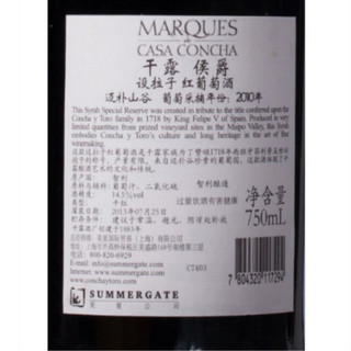 MARQUES de CASA CONCHA 侯爵西拉子红葡萄酒 750ml