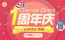 CHEMIST DIRECT.COM.AU中文网站 Chemistdirect澳洲药房周年庆第三波