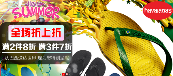 雨季必备 京东 Havaianas官方旗舰店