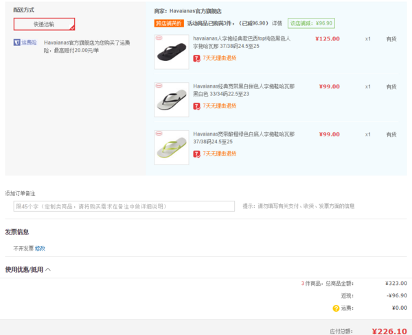 雨季必备 京东 Havaianas官方旗舰店