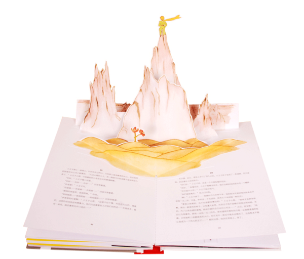 《小王子》3D立体书原版