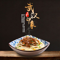 HANKOW 大汉口 热干面 原味115g*2碗+川味115g*2碗+湘味115g*2碗