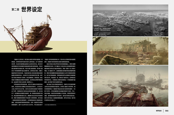 《辐射4》艺术设定集、《人类灭绝》