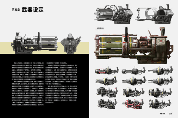《辐射4》艺术设定集、《人类灭绝》