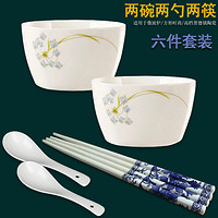 餐具套装 2碗2勺2双筷子
