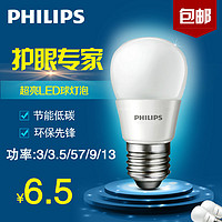 PHILIPS 飞利浦 LED节能灯泡 E27