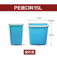 塑料垃圾桶 15L