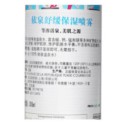 法国依泉(Uriage)舒缓保湿套装(喷雾300ml+50ml)+ 依泉(Uriage)女性专用洗液 50ml *3件