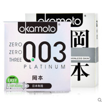 Okamoto 冈本 003白金 超薄安全套3片 + 纯白3只