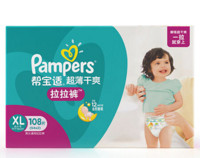 Pampers 帮宝适 超薄干爽 婴儿拉拉裤 XL108片 