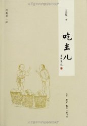 《吃主儿》、《舌尖上的历史》