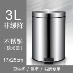 ANHO 带盖有盖脚踏式不锈钢垃圾桶 3L
