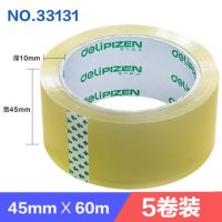 得力胶带透明胶带 45*60mm 5卷装