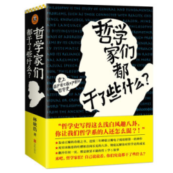 《纸牌的秘密》、《哲学家们都干了些什么?》