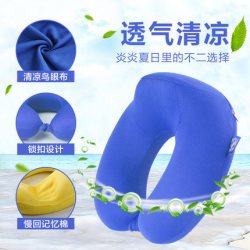 苏之润 u型枕