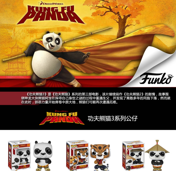 Funko pop 星战7/漫威/功夫熊猫/小黄人等 多款摇头公仔