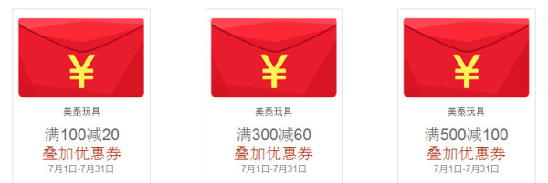 亚马逊中国费雪玩具满500 300 100减100 60 元优惠券 亚马逊中国优惠券精选 什么值得买