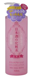 菊正宗 日本酒 化妆水 500ml  