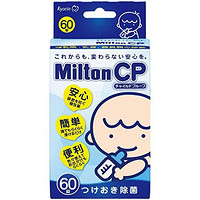 凑单品：Milton 婴儿用消毒片 60片
