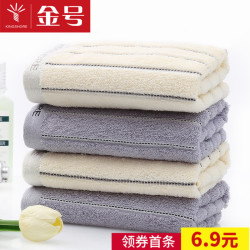 KINGSHORE 金号 柔软吸水洗脸巾
