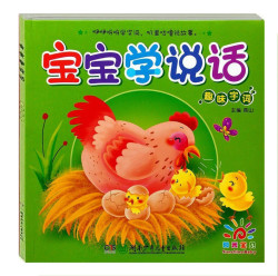 阳光宝贝 宝宝学说话语言游戏 趣味字词