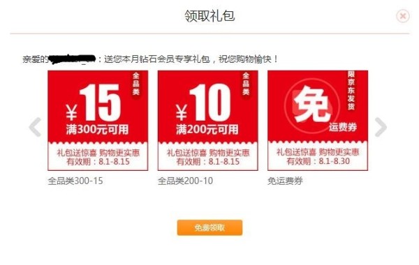 征途礼包领取中心|“征途”专属会员计划等级礼包、每周礼包开启领取
