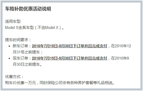 降低门槛：特斯拉