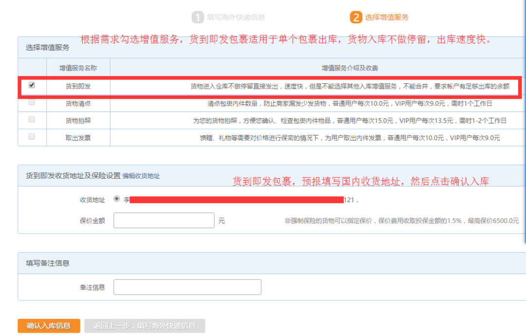转运中国使用教程