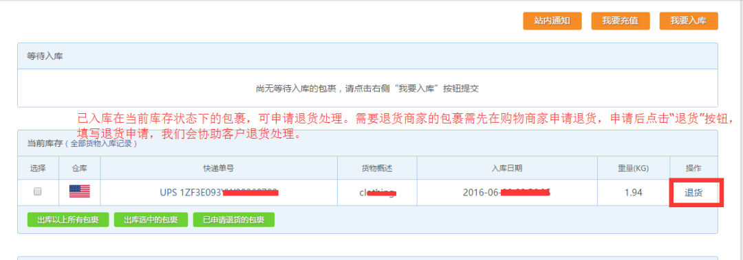 转运中国使用教程