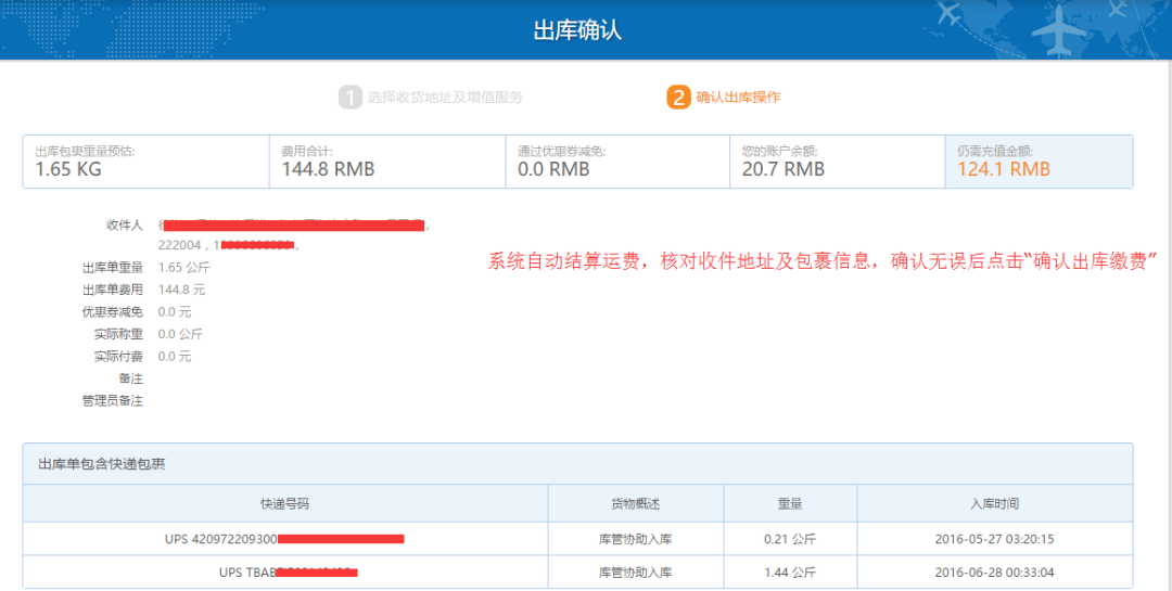 转运中国使用教程