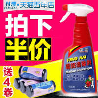 强效除霉剂 500ml+垃圾袋4卷