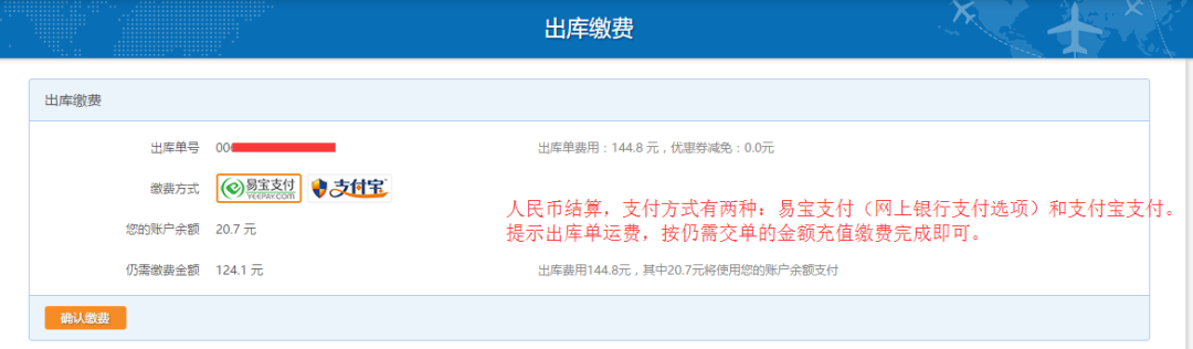转运中国使用教程