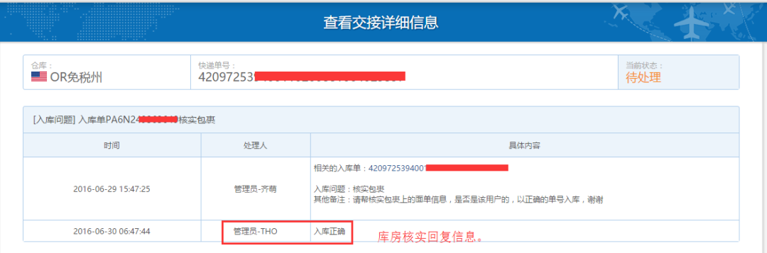 转运中国使用教程