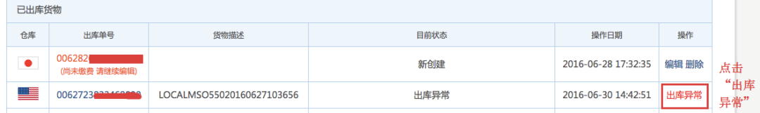 转运中国使用教程