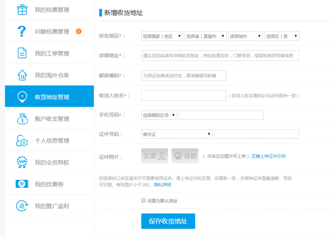 转运四方使用教程